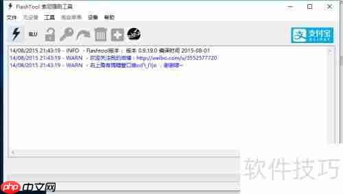 索尼Z3 Compact强刷系统教程