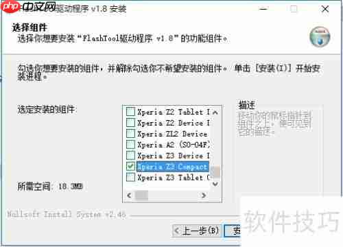 索尼Z3 Compact强刷系统教程