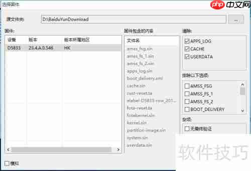 索尼Z3 Compact强刷系统教程