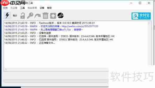 索尼Z3 Compact强刷系统教程