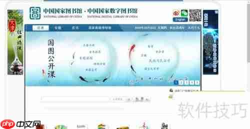 国图公开课资源获取方式详解