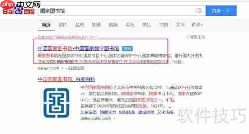 国图公开课资源获取方式详解