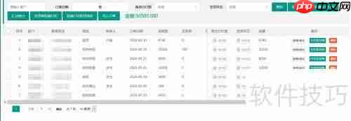 仁霸订单管理软件操作使用指南