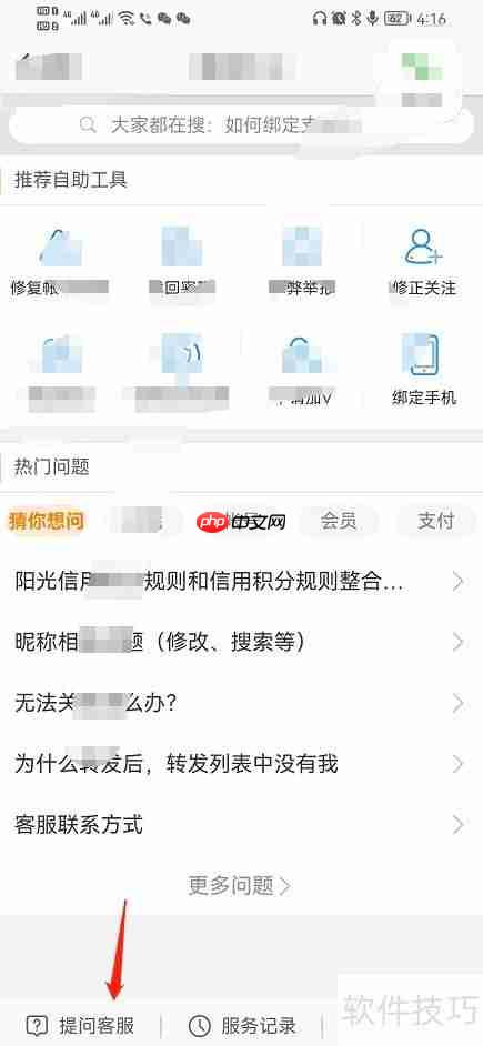 微博客服联系方式大全：教你快速找到官方客服渠道