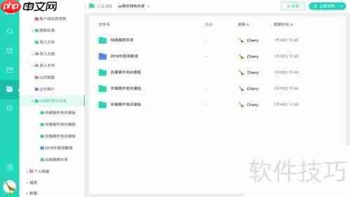 律所管理软件：提升效率与规范化的利器