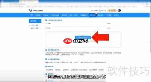 论文查重免费查重的方法