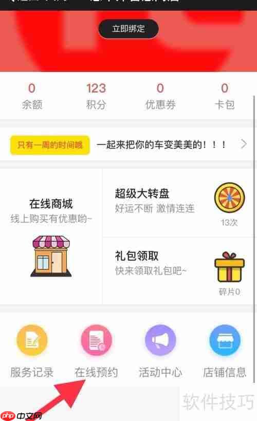 汽车维修管理软件如何助力汽修店提升业绩？