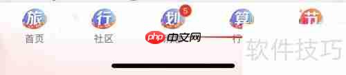 携程旅行翻译助手查看方法