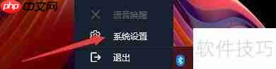 联想语音助手：设置快捷键打开翻译助手的方法
