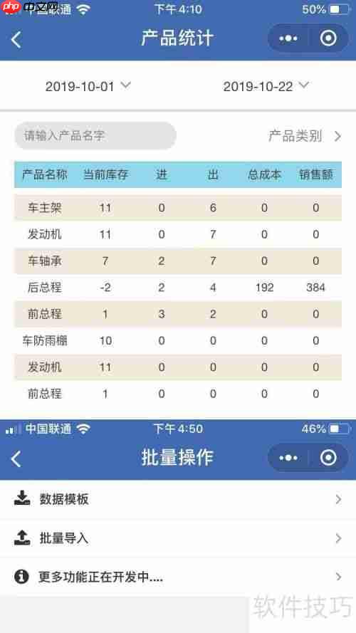 高效订单管理软件推荐
