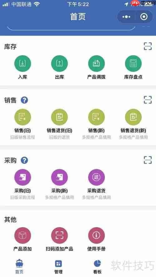 高效订单管理软件推荐