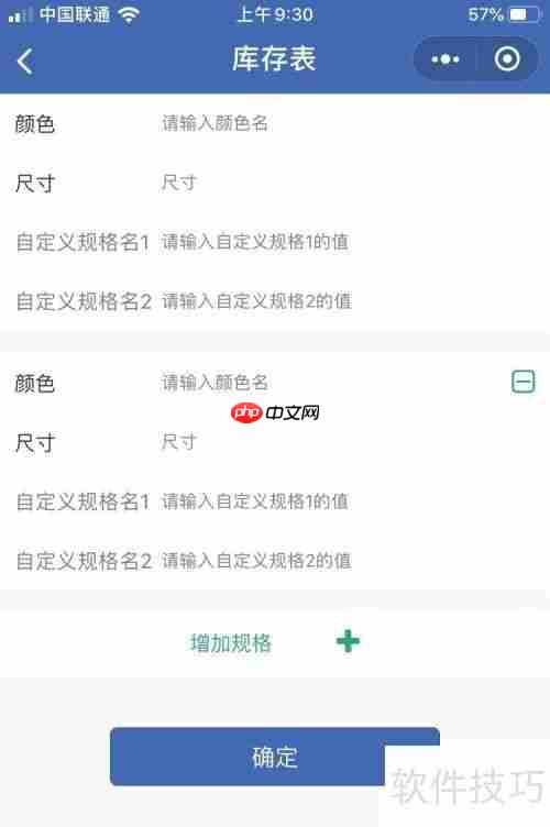 高效订单管理软件推荐