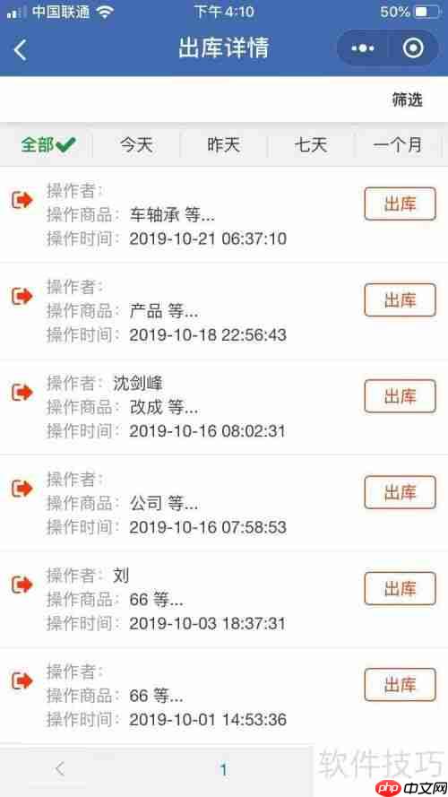 高效订单管理软件推荐