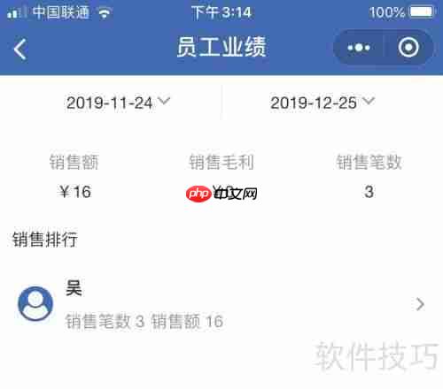 高效订单管理软件推荐