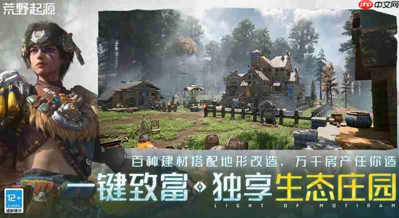 荒野起源有什么特色玩法 荒野起源游戏玩法介绍