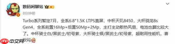  疑似 OPPO K13 Turbo 系列配置曝光 千元＋主动风扇？