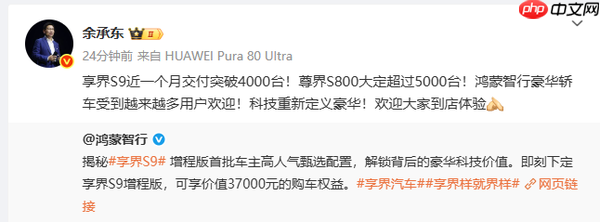 鸿蒙智行旗下轿车产品线崛起 两款豪华车型销量大涨