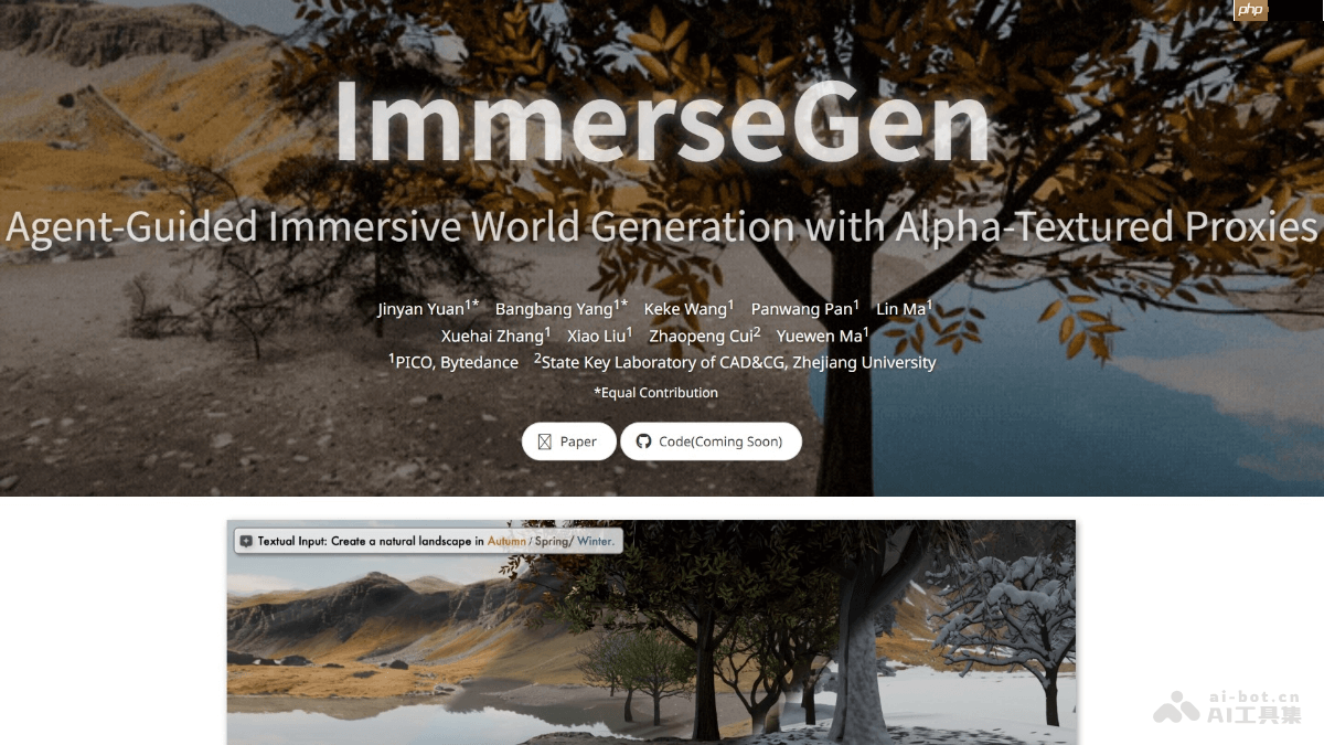 ImmerseGen— 字节跳动联合浙大推出的3D世界生成框架