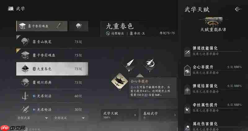 燕云十六声蕤宾赛季 我即是江湖保姆级攻略