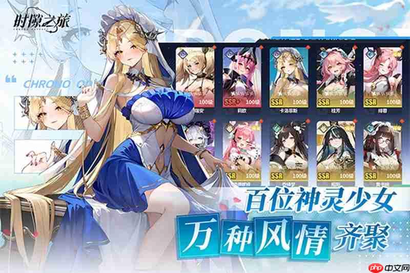 时隙之旅新手开荒怎么玩 开荒阵容搭配攻略