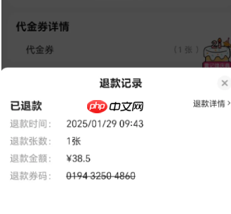 美团团购券赠送给朋友后可以退款吗 美团团购券赠送给别人后怎么退款啊