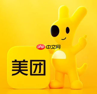 美团找人付怎么没有了不见了 美团代付能看见对方地址吗