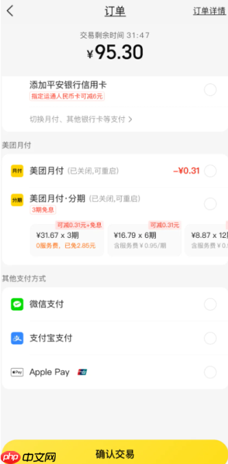 美团找人付怎么没有了不见了 美团代付能看见对方地址吗