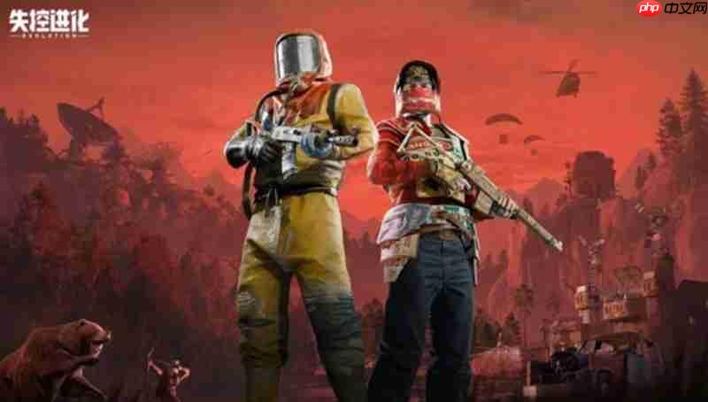 失控进化什么时候上线 失控进化公测时间