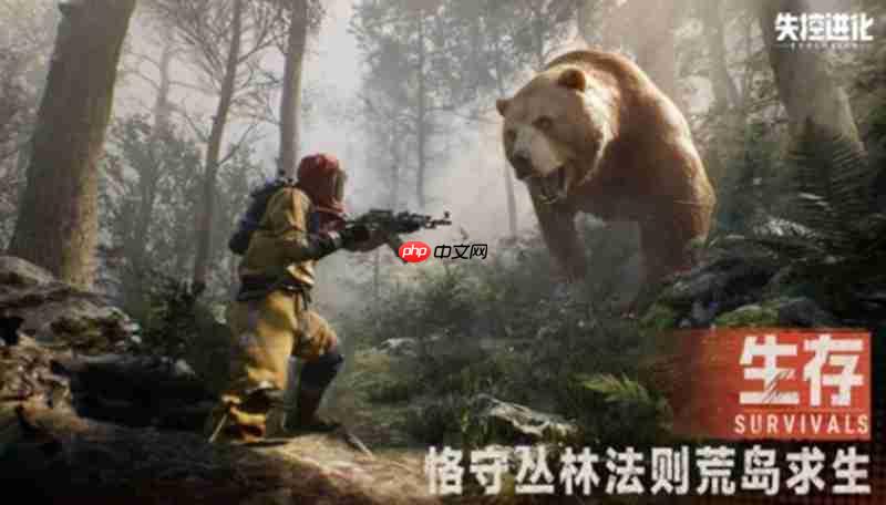 失控进化什么时候上线 失控进化公测时间