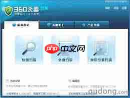 金山卫士轻巧快速查杀病毒体验如何