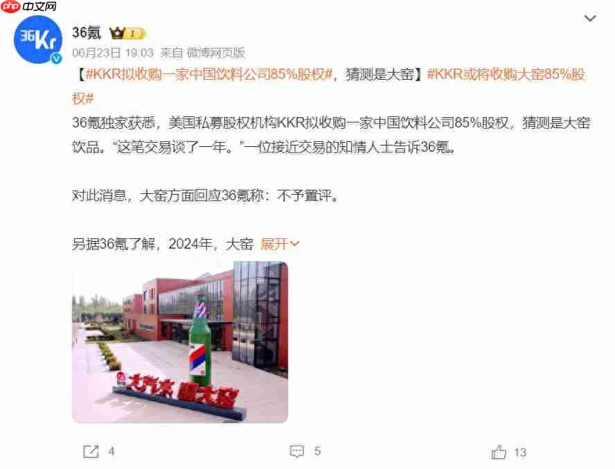 “华尔街收购之王”喝不下大窑？