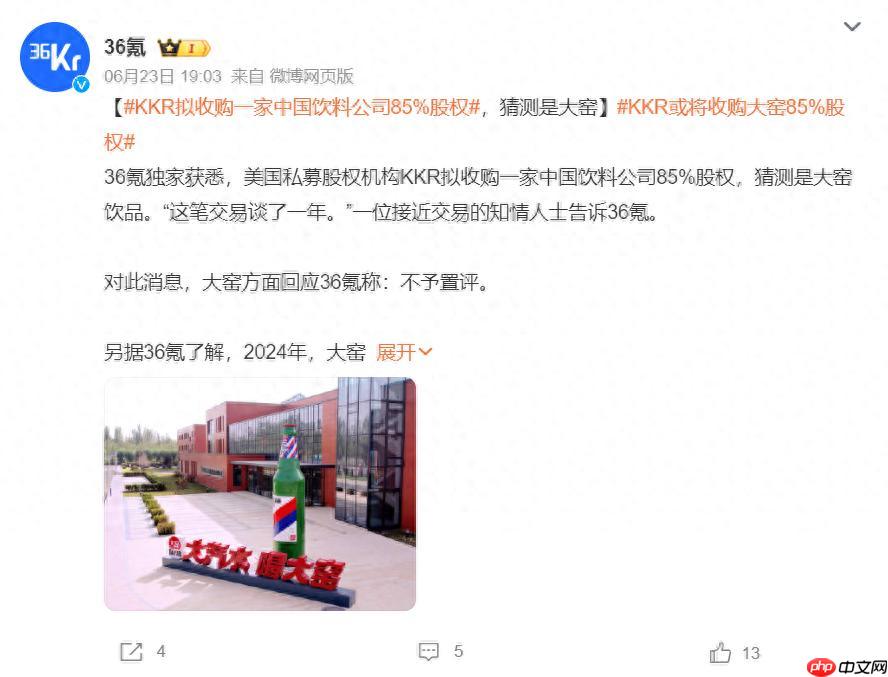 “华尔街收购之王”喝不下大窑？