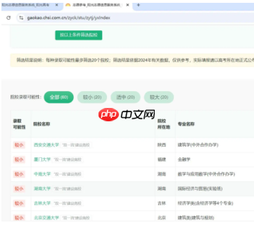 阳光高考模拟志愿填报入口在哪里 2025阳光高考网模拟志愿填报怎么填流程图
