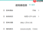 录我么和优志愿哪个好用 录我么小程序可信吗