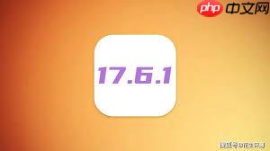 iOS17.6.1正式版怎么升级