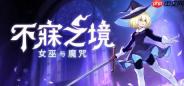 《幻兽帕鲁》开发商新作《不寐之境：女巫与诅咒》宣布跳过ea阶段直接发售