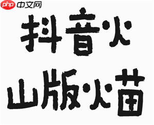 抖音火山版火苗怎么没了 抖音火山版火苗怎么关闭