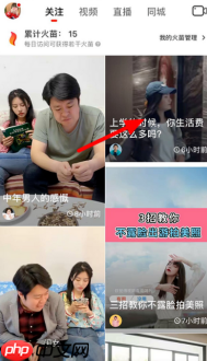 抖音火山版火苗怎么没了 抖音火山版火苗怎么关闭