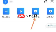 腾讯会议网络研讨会观众可以开摄像头吗 腾讯会议网络研讨会观众可以说话吗