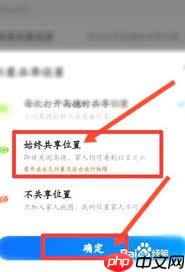 高德地图运行权限在哪里设置
