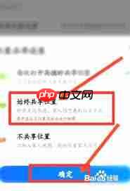 高德地图运行权限在哪里设置