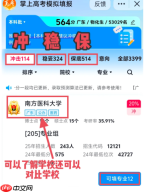 抖音搜索app高考志愿填报靠谱吗怎么操作 抖音搜索高考志愿填报是真的吗免费吗