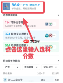 抖音搜索app高考志愿填报靠谱吗怎么操作 抖音搜索高考志愿填报是真的吗免费吗