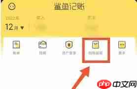 鲨鱼记账如何做兼职赚钱