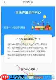 知乎创作中心怎么开通
