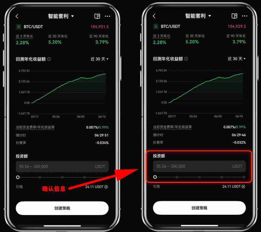 如何使用殴易（OKX）进行智能套利？图文教程手机app端