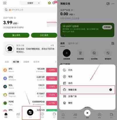 什么是抄底止盈策略?如何使用?欧易抄底止盈策略使用教学(最新版)