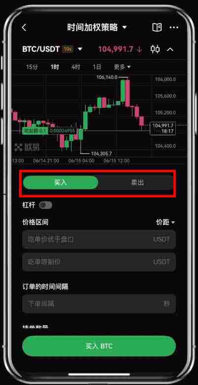 欧易(OKX)的时间加权策略是什么?有什么作用?图文教程APP端(2025)