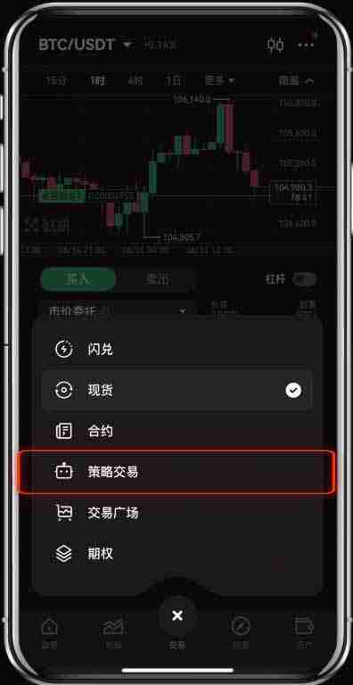 欧易(OKX)的时间加权策略是什么?有什么作用?图文教程APP端(2025)