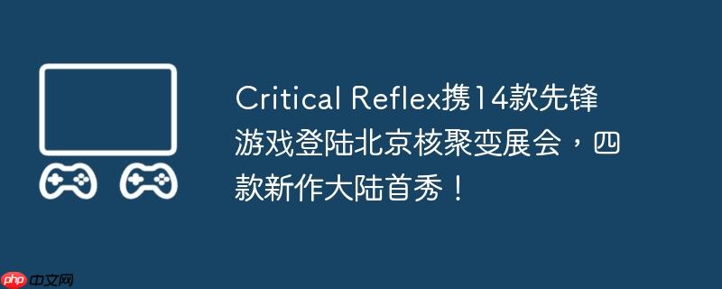 先锋科技的全称 先锋科技游戏